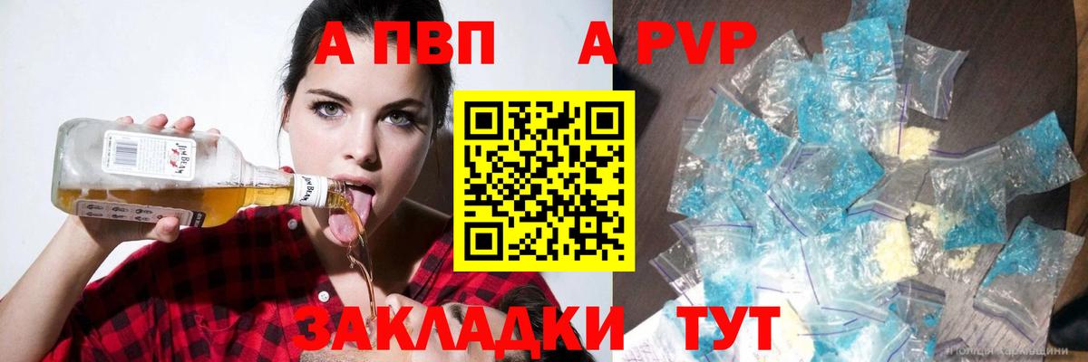 Альфа ПВП крисы CK  APVP СК КРИС  Вход с VPN  А ПВП  Alpha-PVP СК КРИС  Качканар 