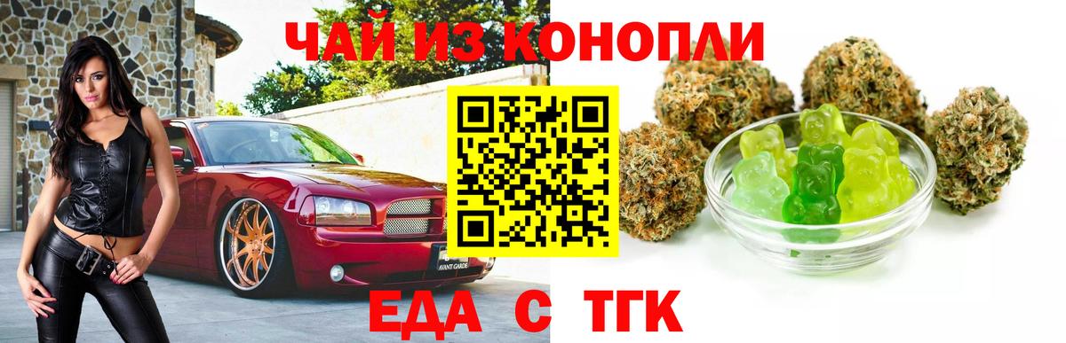 Качканар  Еда ТГК марихуана  Вход с VPN 