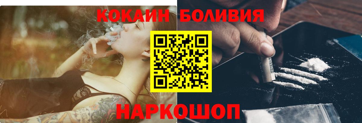 Cocaine Columbia  COCAIN FishScale  Качканар  Вход с VPN 