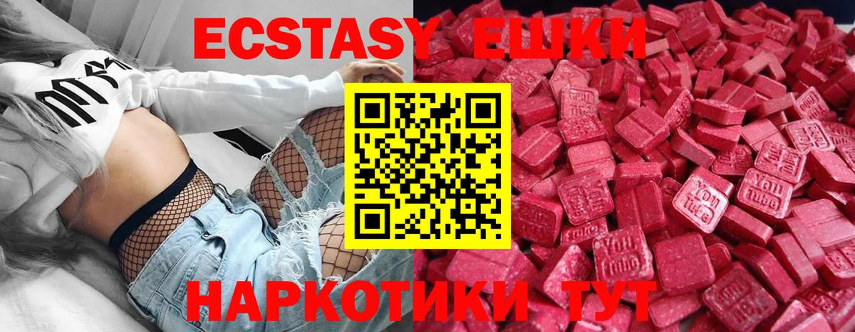 ЭКСТАЗИ ешки Качканар