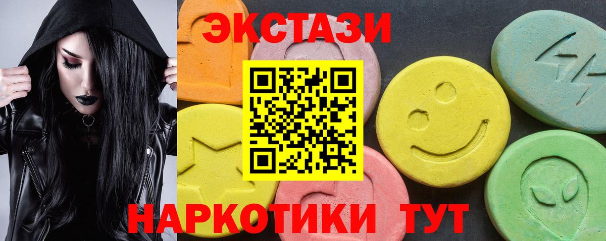 ЭКСТАЗИ XTC  Вход с VPN  MEGA ССЫЛКА  ЭКСТАЗИ XTC  Качканар 