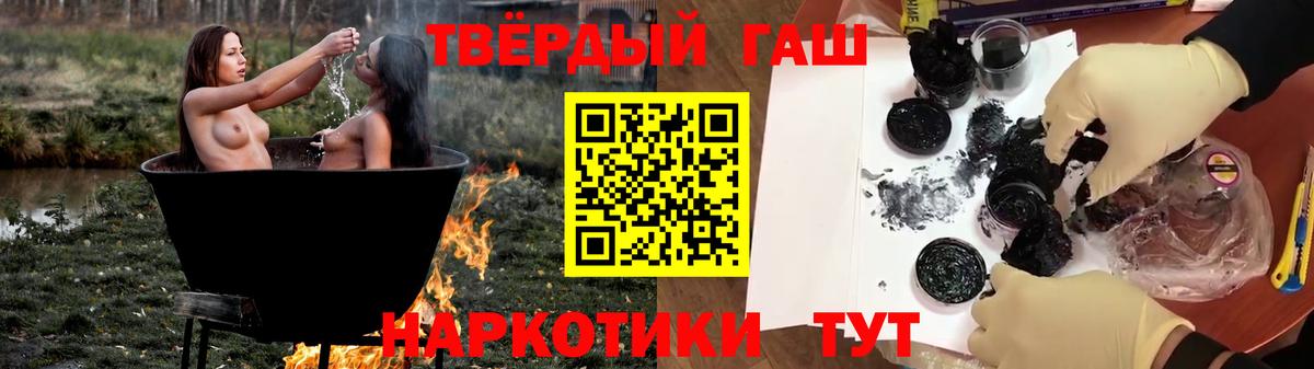 ГАШИШ Cannabis  продажа наркотиков  Вход с VPN  Качканар  ГАШИШ VHQ 