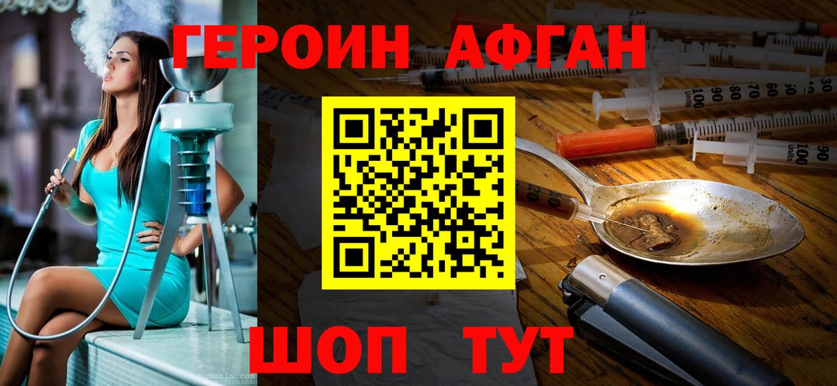 Качканар  ГЕРОИН гречка  Вход с VPN 