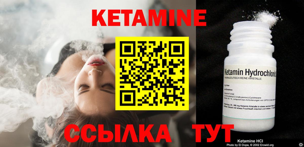 КЕТАМИН VHQ  КЕТАМИН VHQ  Вход с VPN  Качканар 