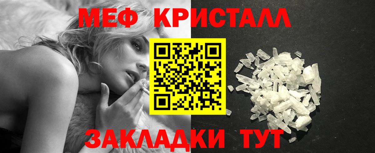 Меф мяу мяу мука Качканар