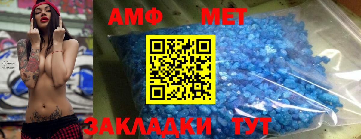 Метамфетамин  Первитин кристалл  Вход с VPN  Качканар 