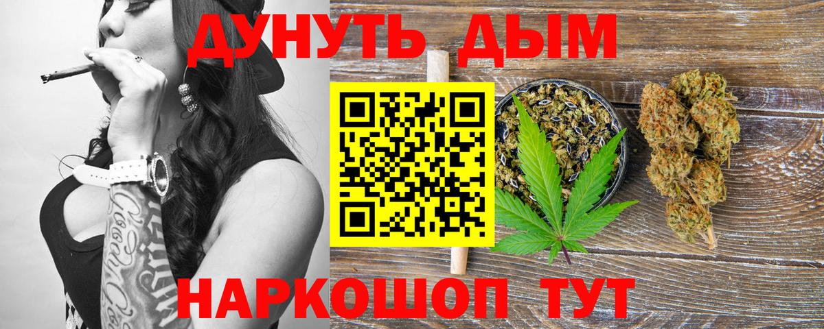 Бошки Шишки план  Вход с VPN  Бошки Шишки Ganja  Качканар  Бошки марихуана ГИДРОПОН 
